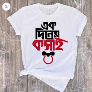 Eid special t-shirt- made for Eid
