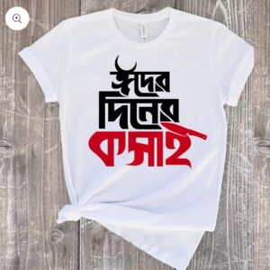Eid special t-shirt- made for Eid