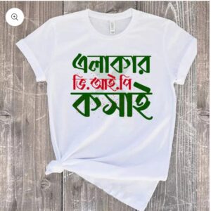 Eid special t-shirt- made for Eid