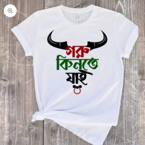 Eid special t-shirt- made for Eid Copy