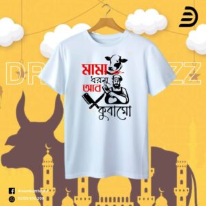 Eid special t-shirt- made for Eid