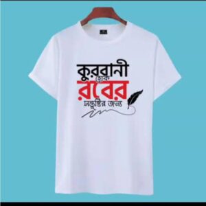 Eid special t-shirt- made for Eid