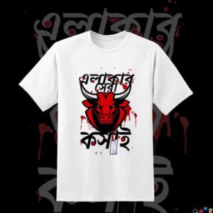 Eid special t-shirt- made for Eid